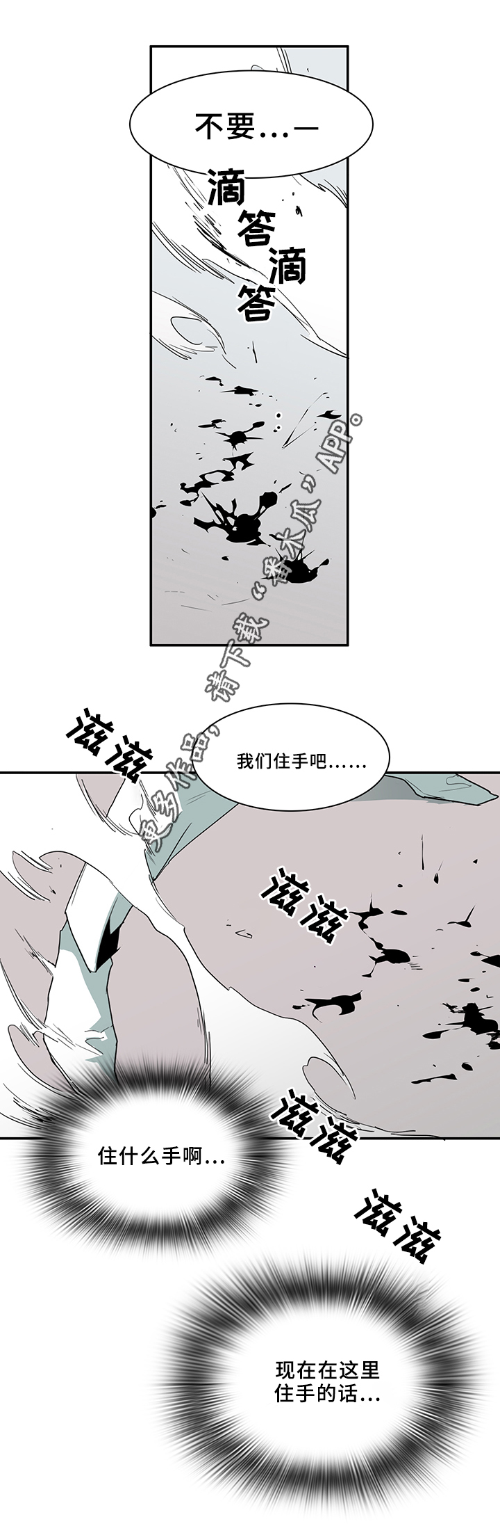 黑焰炸鸡漫画,第68章：笨蛋1图