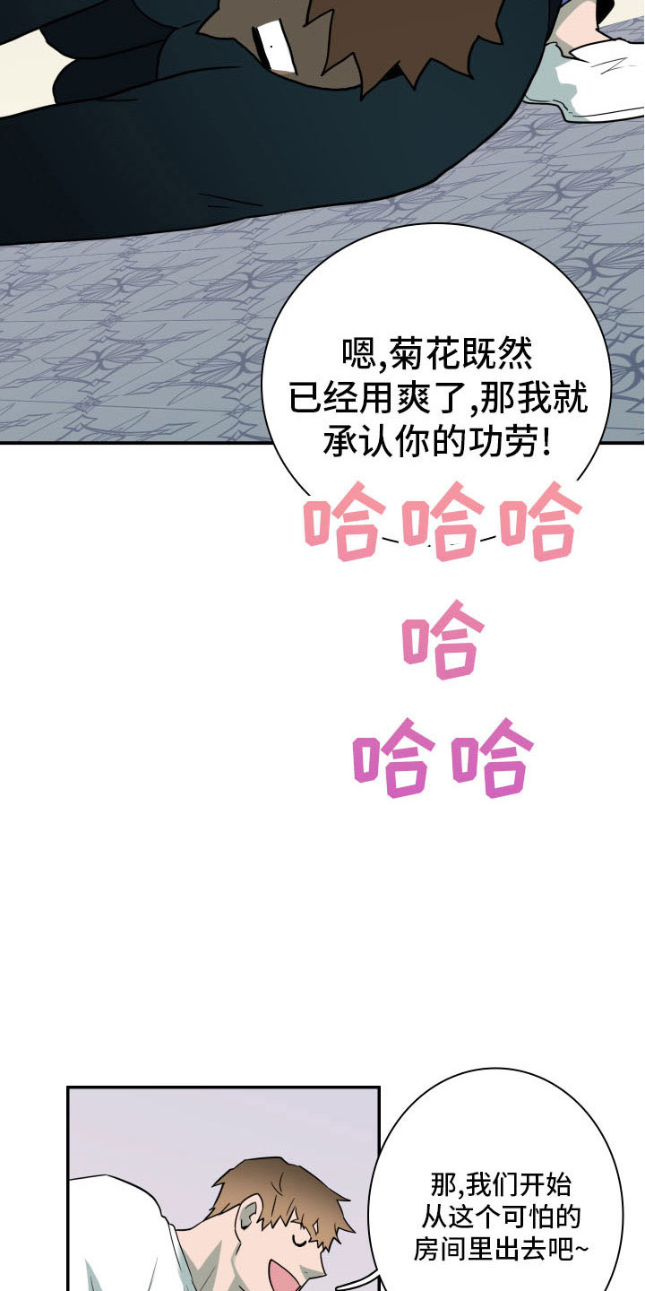 黑焰炸鸡漫画,第283章：【番外】想问什么2图