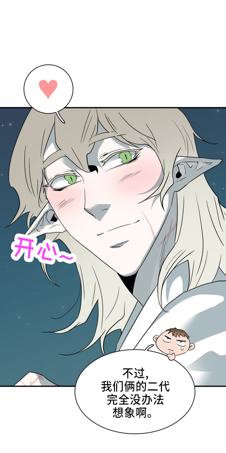 黑焰印记搭配漫画,第270章：【番外】5岁2图