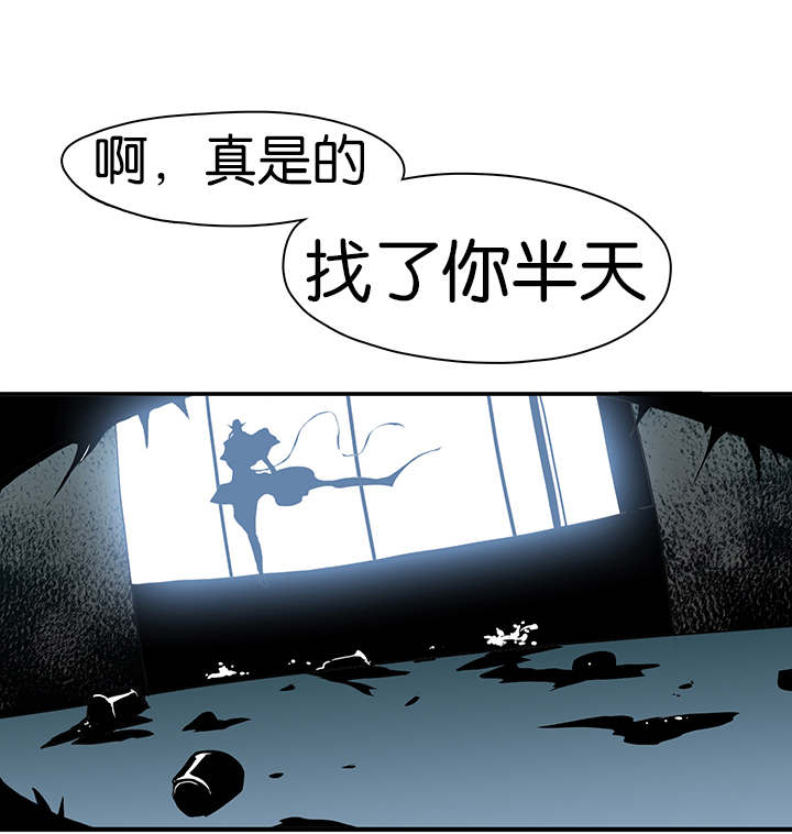 黑焰炸鸡漫画,第6章：又来一个家伙1图