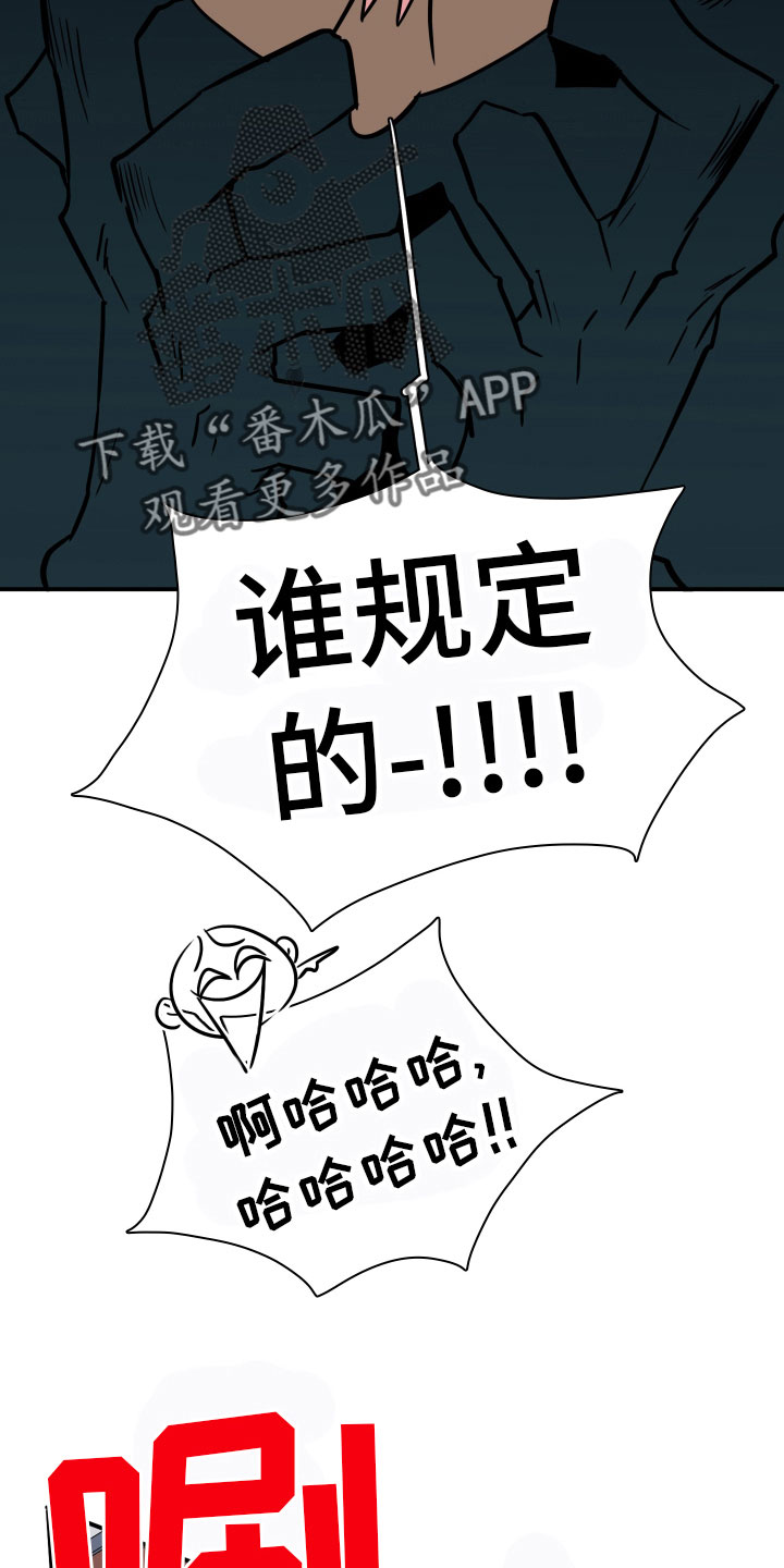黑焰炸鸡漫画,第281章： 【番外】投票结果1图