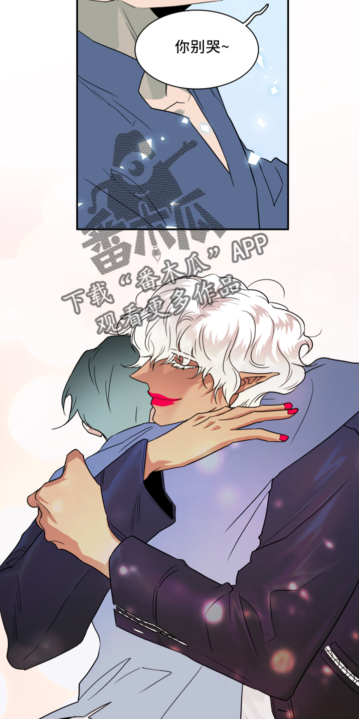 黑焰炸鸡漫画,第272章：【番外】拥抱1图