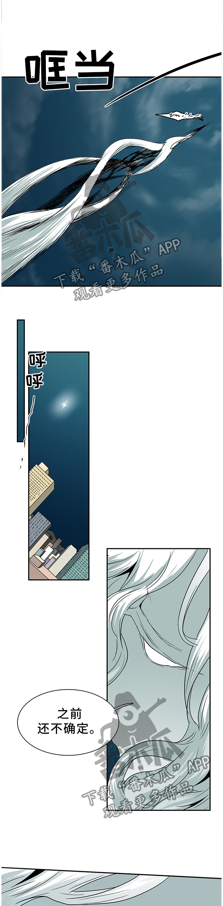 黑焰纹章漫画,第131章：我的朋友1图