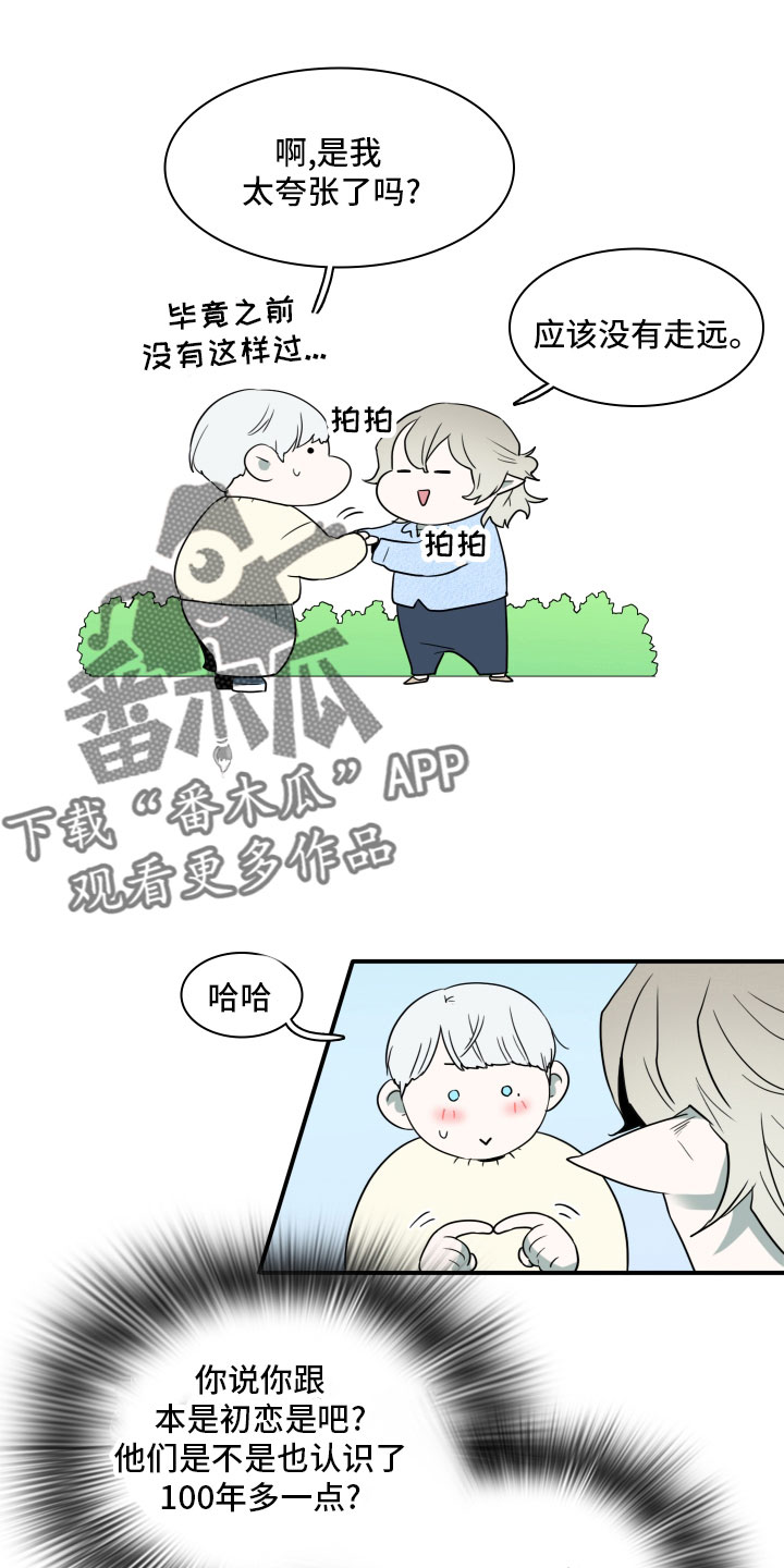 黑焰纹章漫画,第282章： 【番外】寻找2图