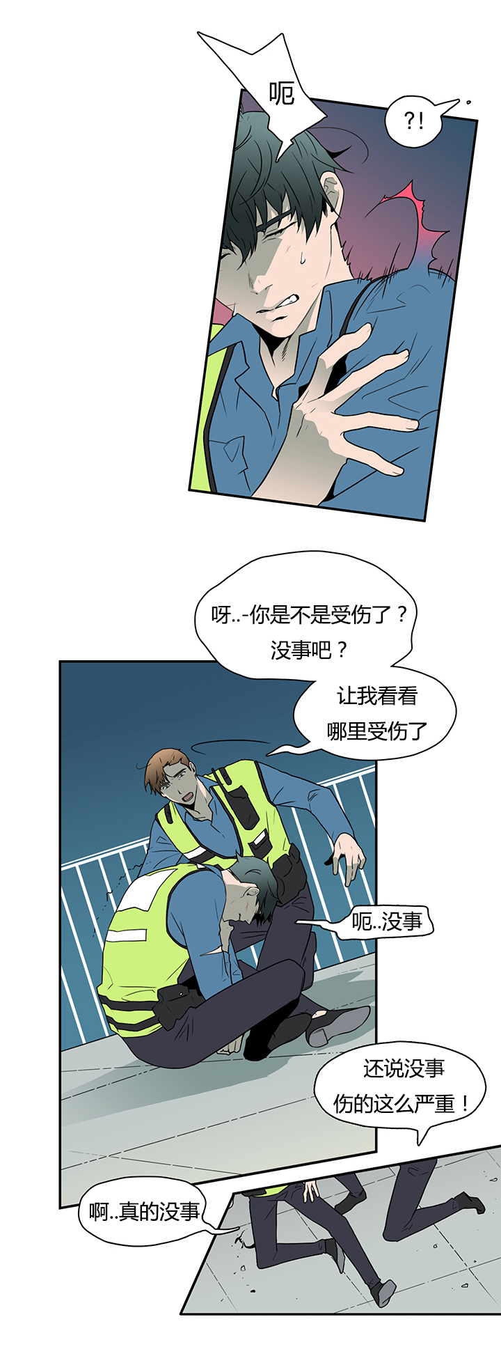 黑焰炸鸡漫画,第18章：消失的卡因1图