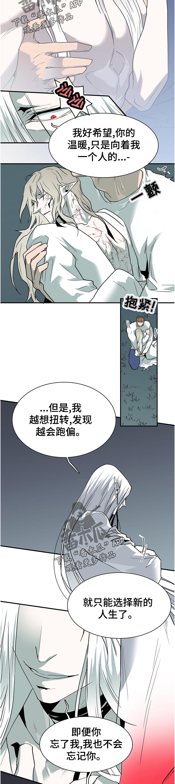 黑焰炸鸡漫画,第179章：吸引1图