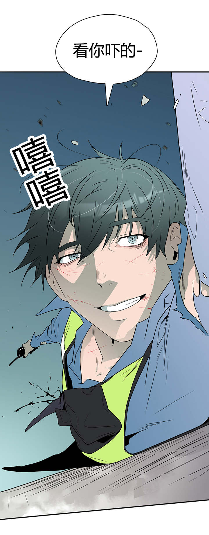 黑焰炸鸡漫画,第17章：得救2图