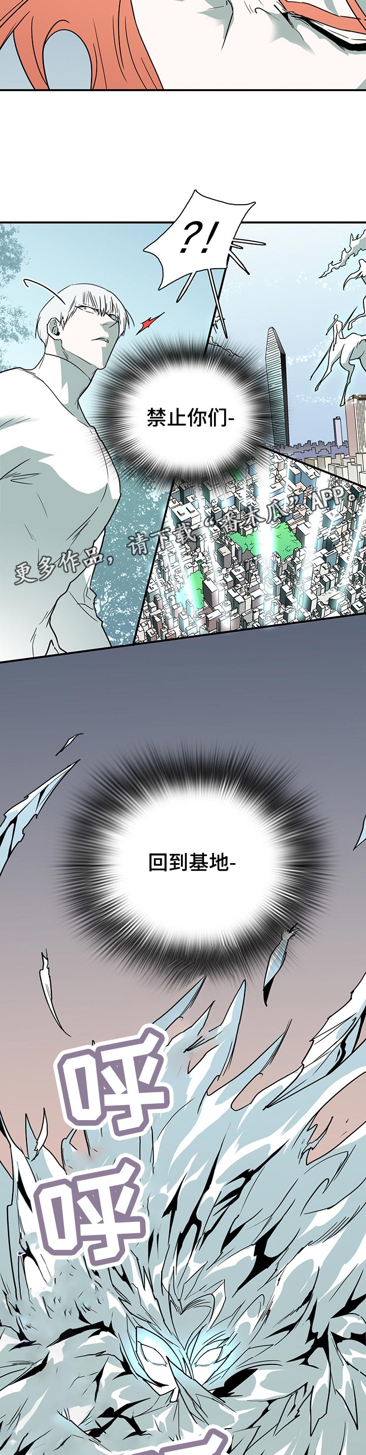 黑焰纹章漫画,第187章：通知1图