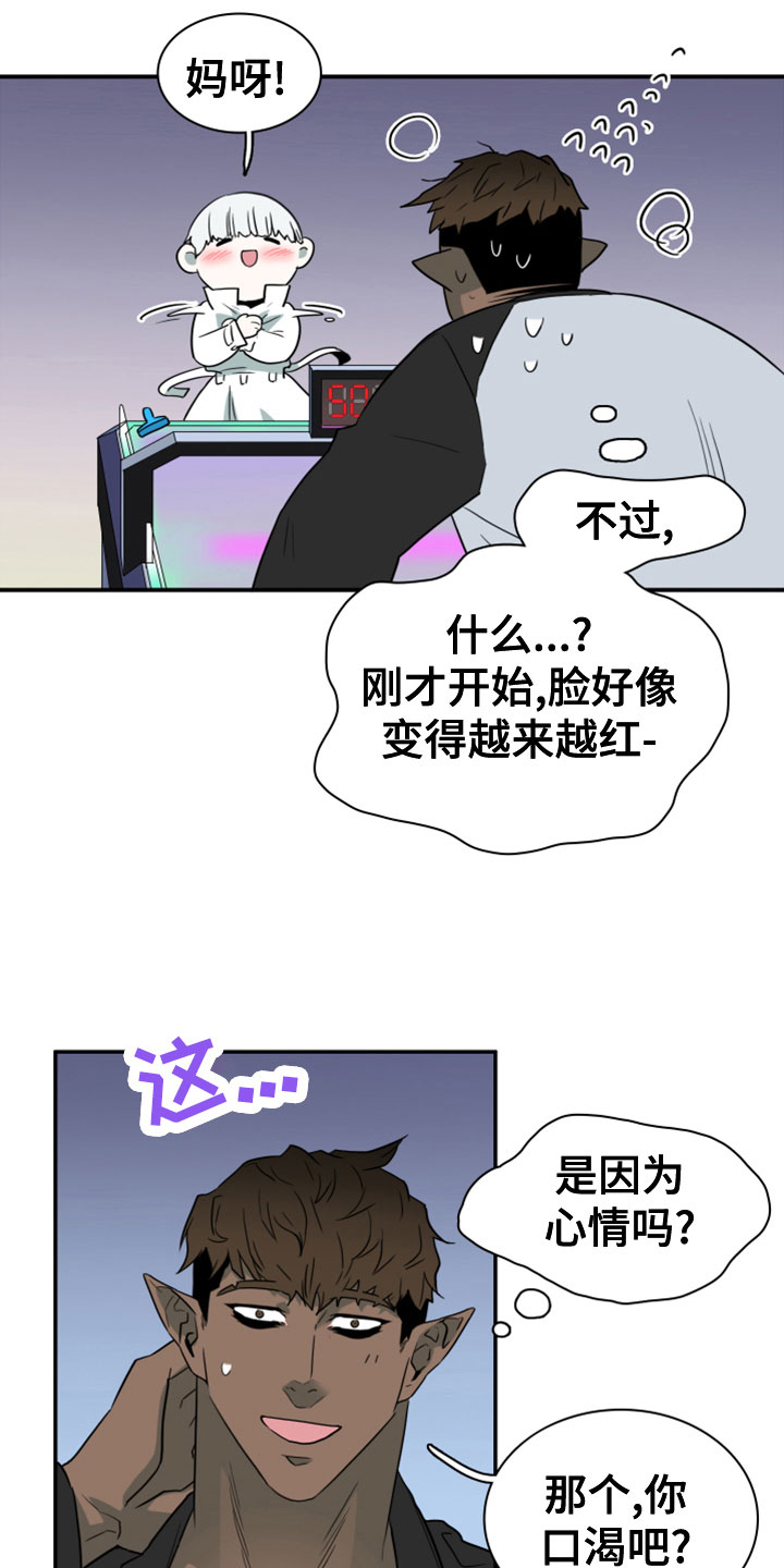 黑焰纹章漫画,第276章：【番外】饮料1图