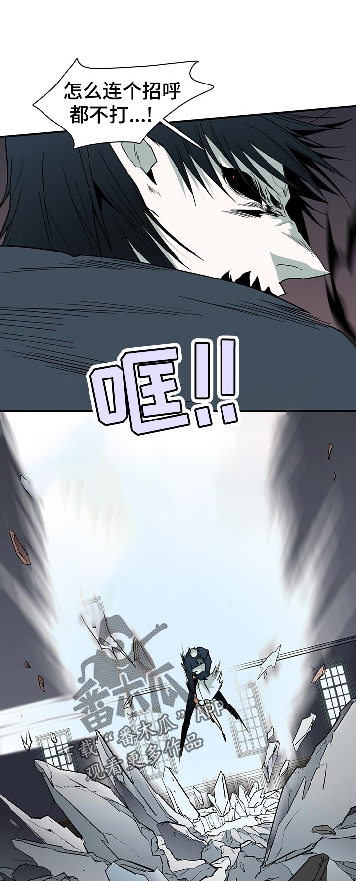 黑焰炸鸡漫画,第172章：挣扎1图