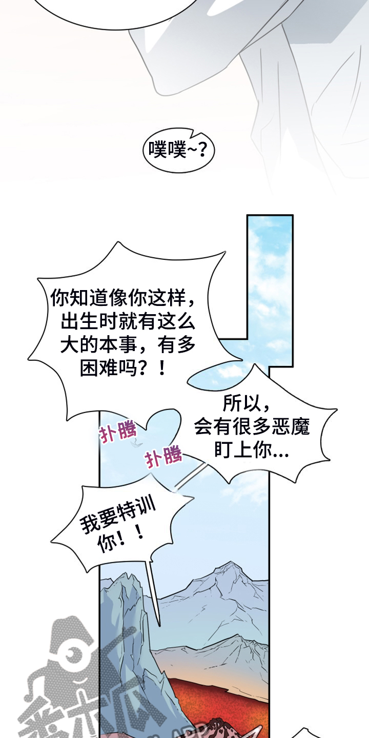 黑焰炸鸡漫画,第259章：【番外】恶人先告状1图
