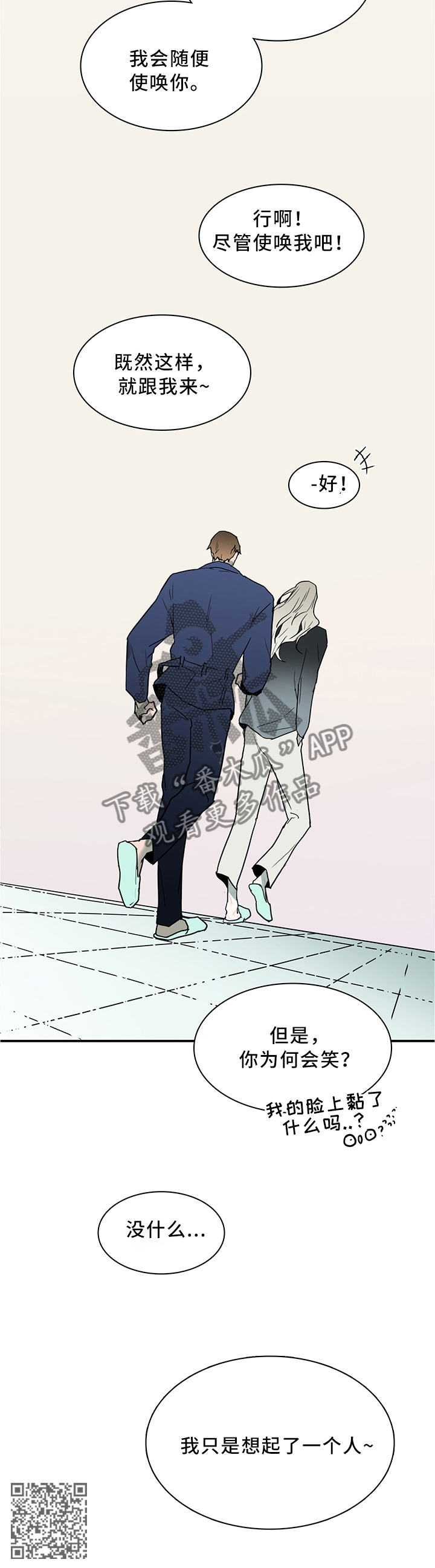 黑焰纹章漫画,第112章：可笑的回忆1图