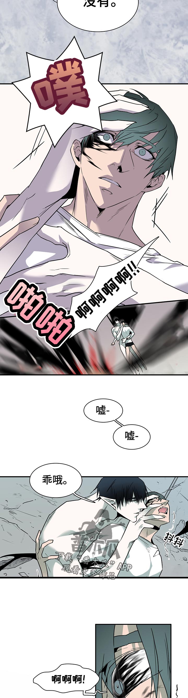 黑焰纹章漫画,第158章：想干嘛2图