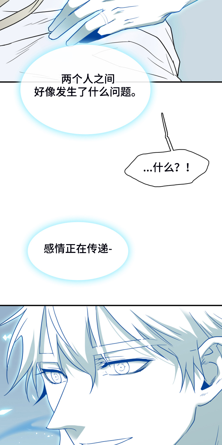 黑焰炸鸡漫画,第242章：是真的吗2图