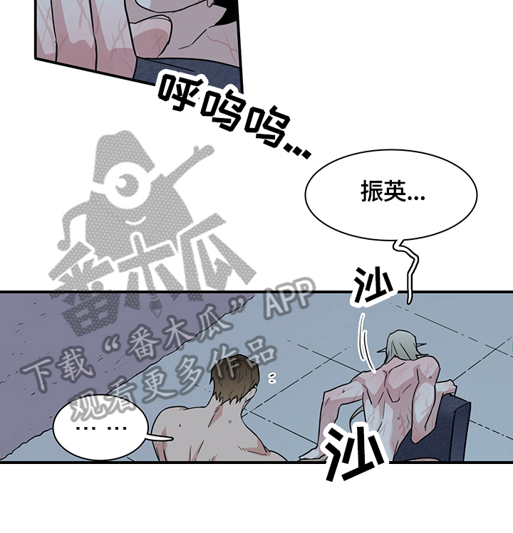 黑焰炸鸡漫画,第145章：不知程度2图