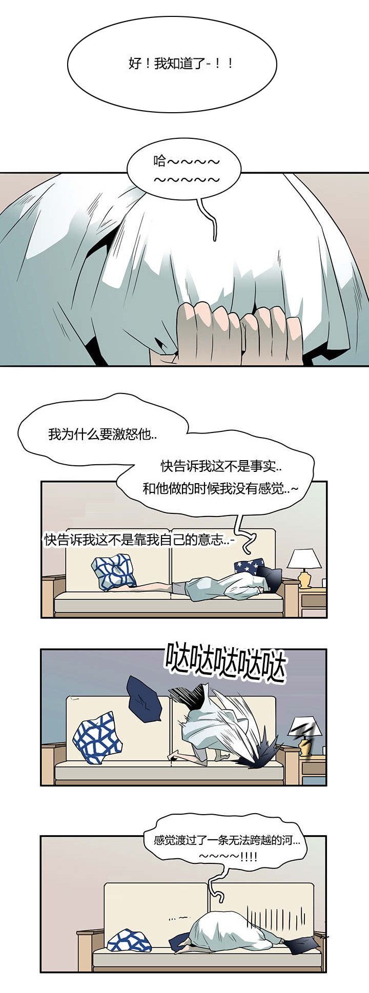 黑焰纹章漫画,第28章：再回地狱2图