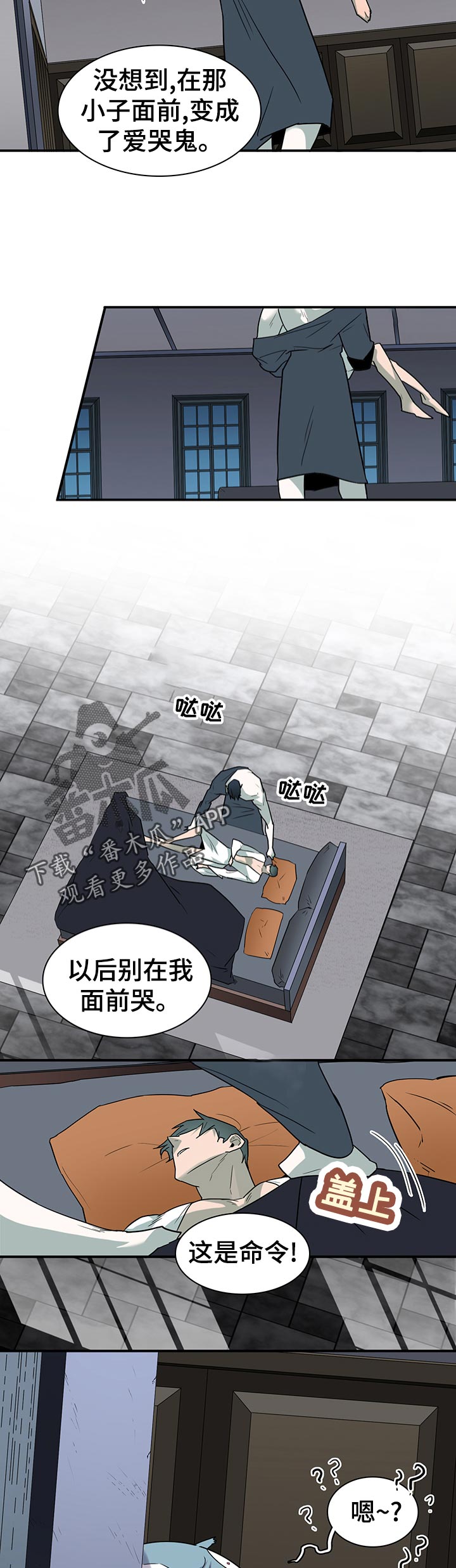 黑焰纹章漫画,第166章：希望1图