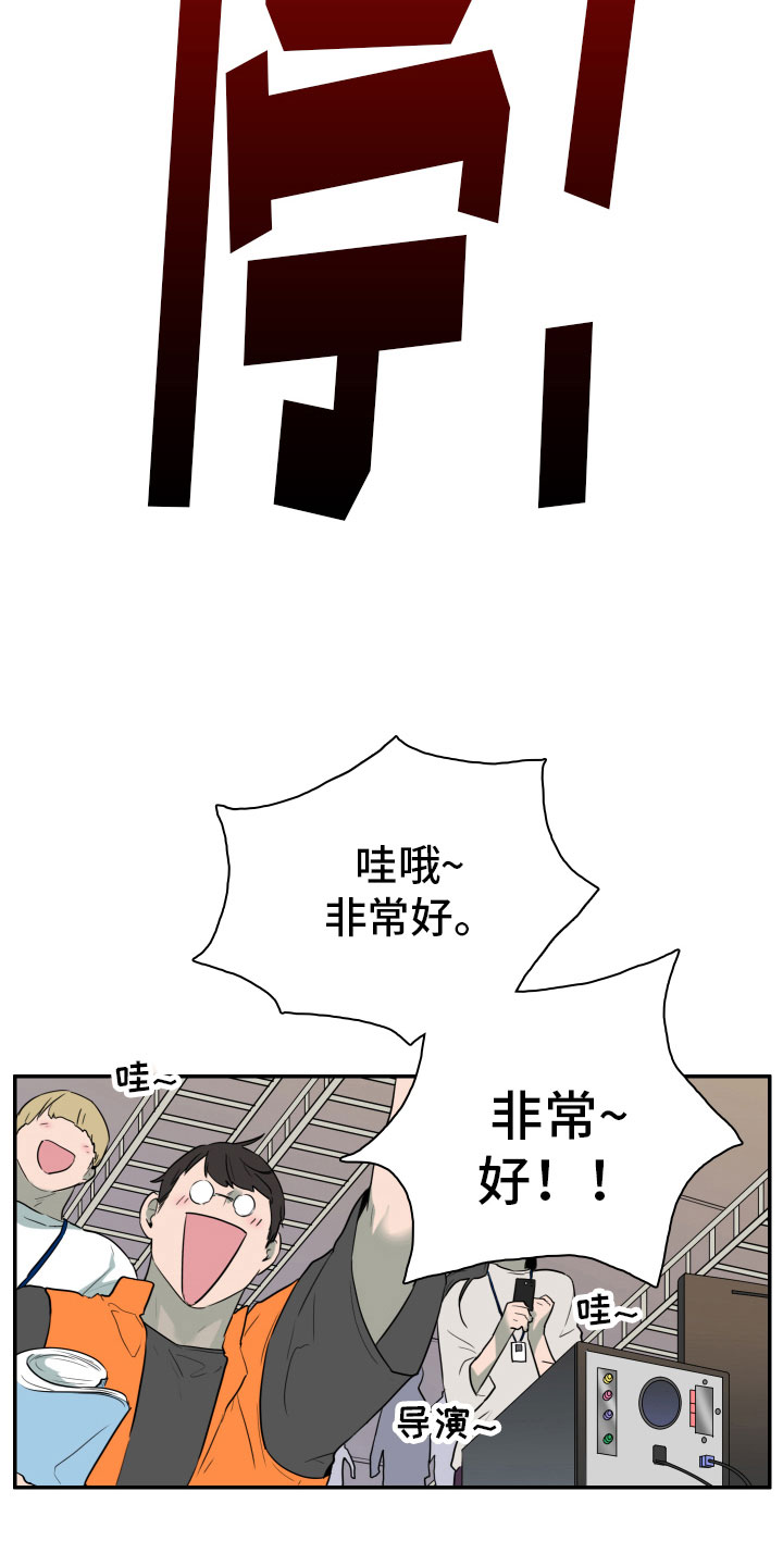 黑焰纹章漫画,第298章：【番外】不要犯浑1图