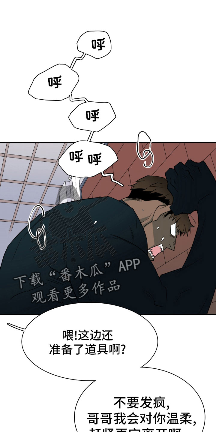 黑焰纹章漫画,第281章： 【番外】投票结果1图