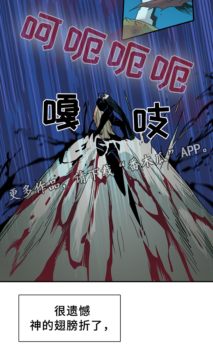 黑焰炸鸡漫画,第79章：撒旦的诱惑1图