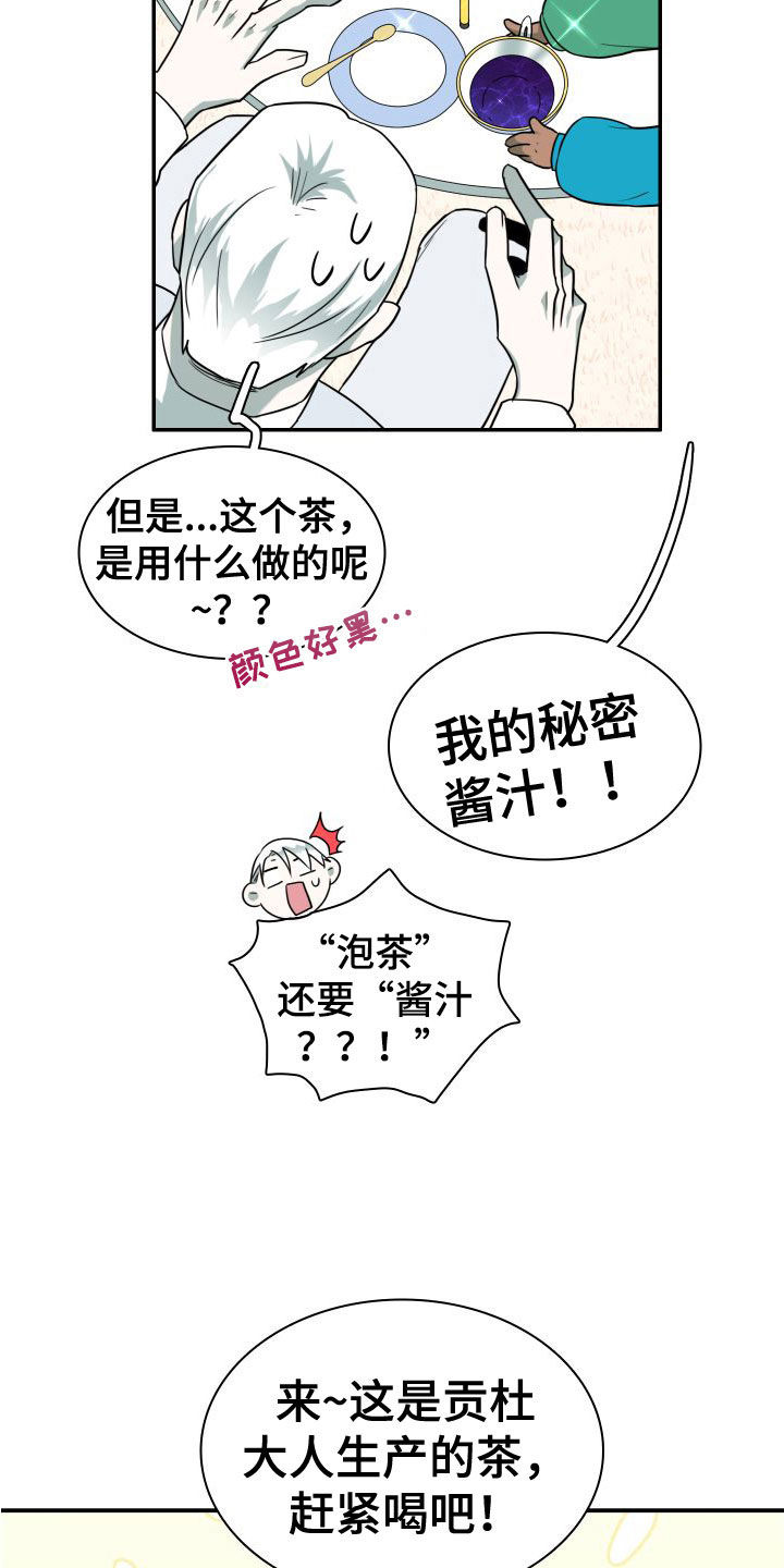 黑焰炸鸡漫画,第292章：【番外】可爱情侣1图