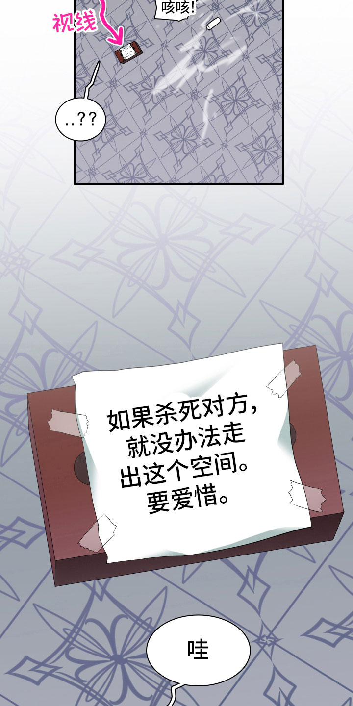 黑焰纹章漫画,第281章： 【番外】投票结果1图