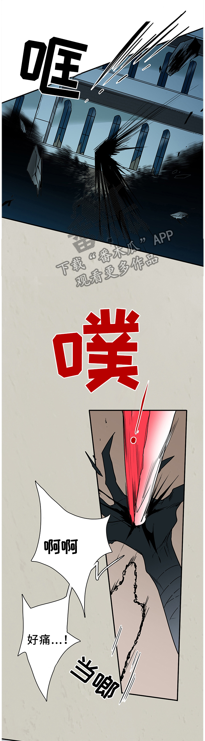 黑焰纹章漫画,第123章：决斗1图