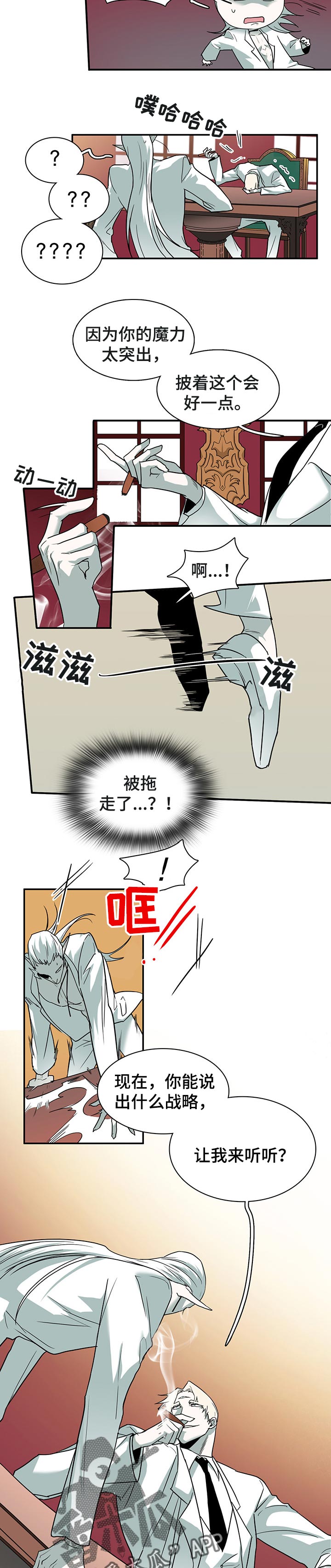 黑焰纹章漫画,第150章：决一死战2图