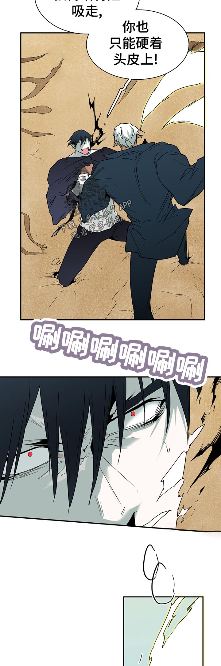黑焰纹章漫画,第192章：动起来1图