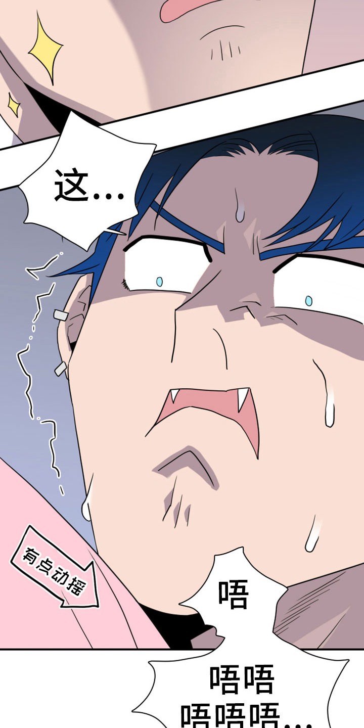黑焰纹章漫画,第274章：【番外】开始了 约会1图