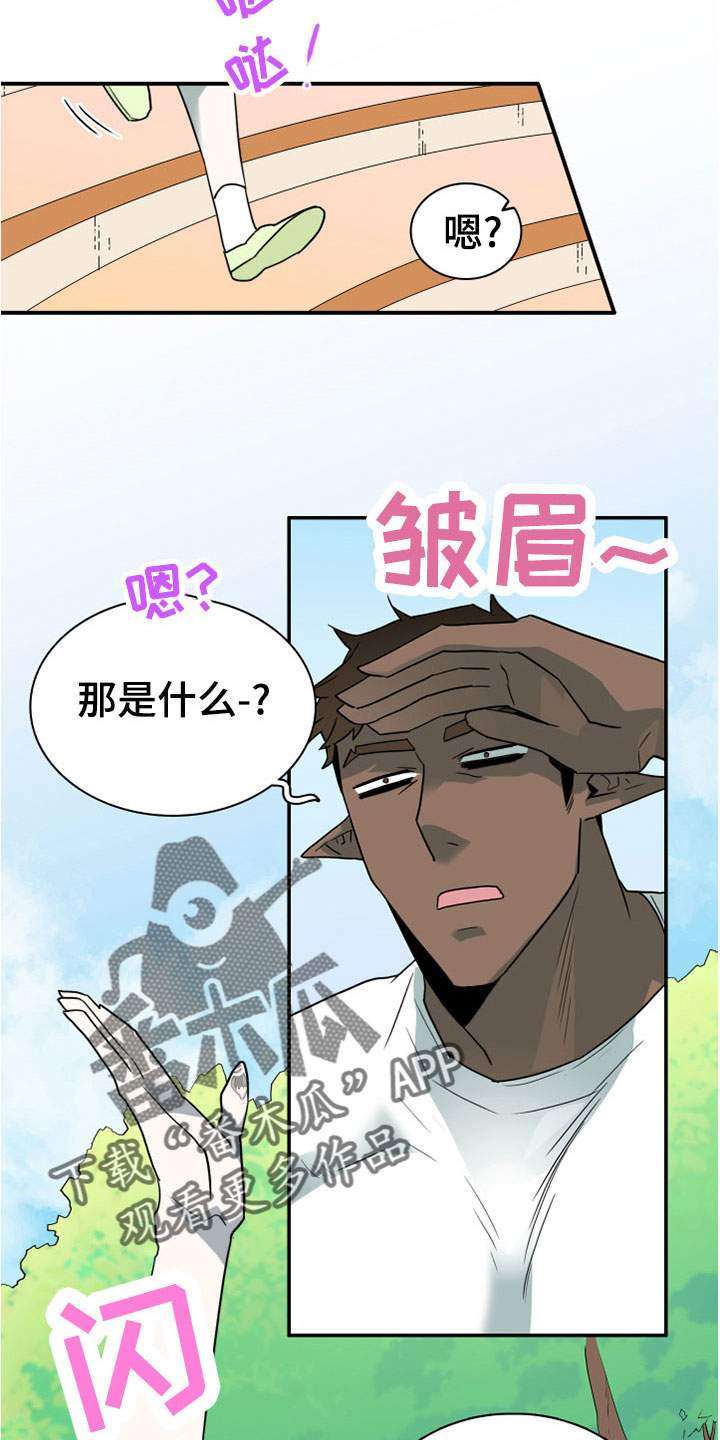 黑焰纹章deardoor无修改漫画,第275章：【番外】一大步1图