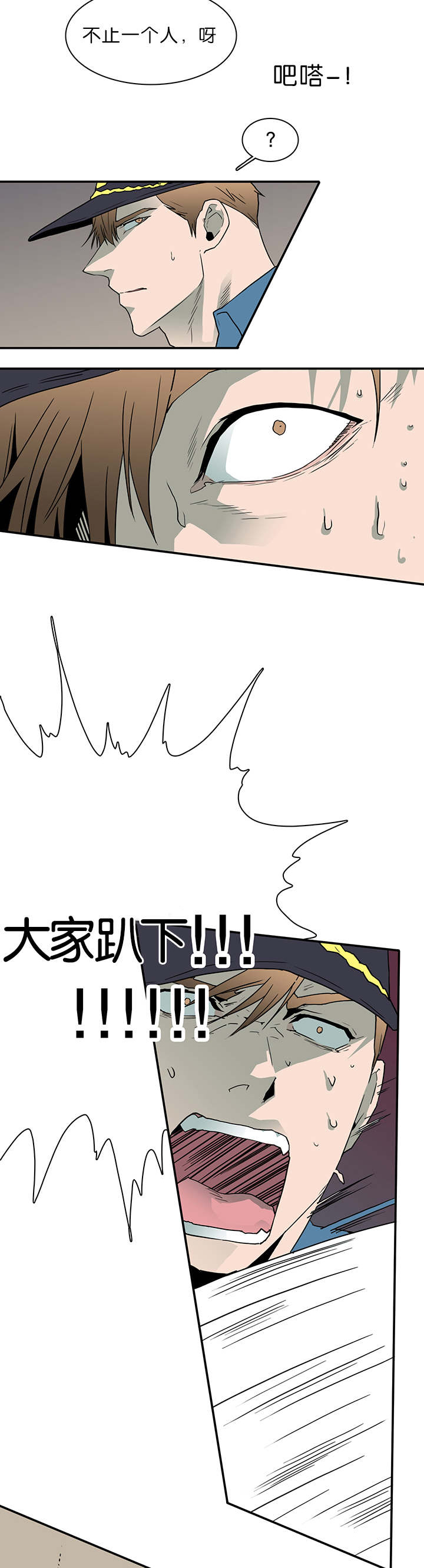 黑焰炸鸡漫画,第45章：绝境1图