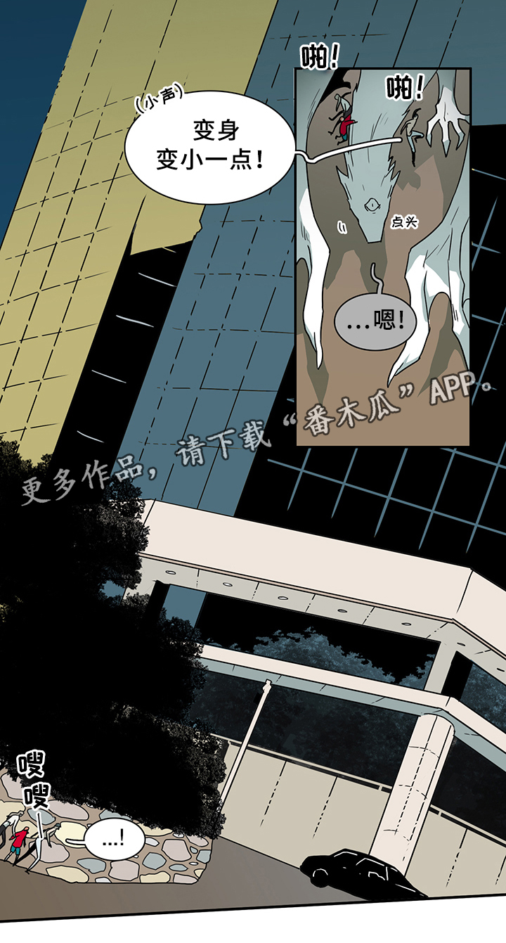 黑焰炸鸡漫画,第84章：是他!2图