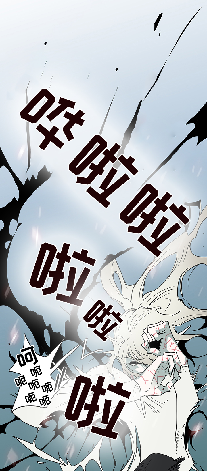 黑焰纹章漫画,第67章：回答1图