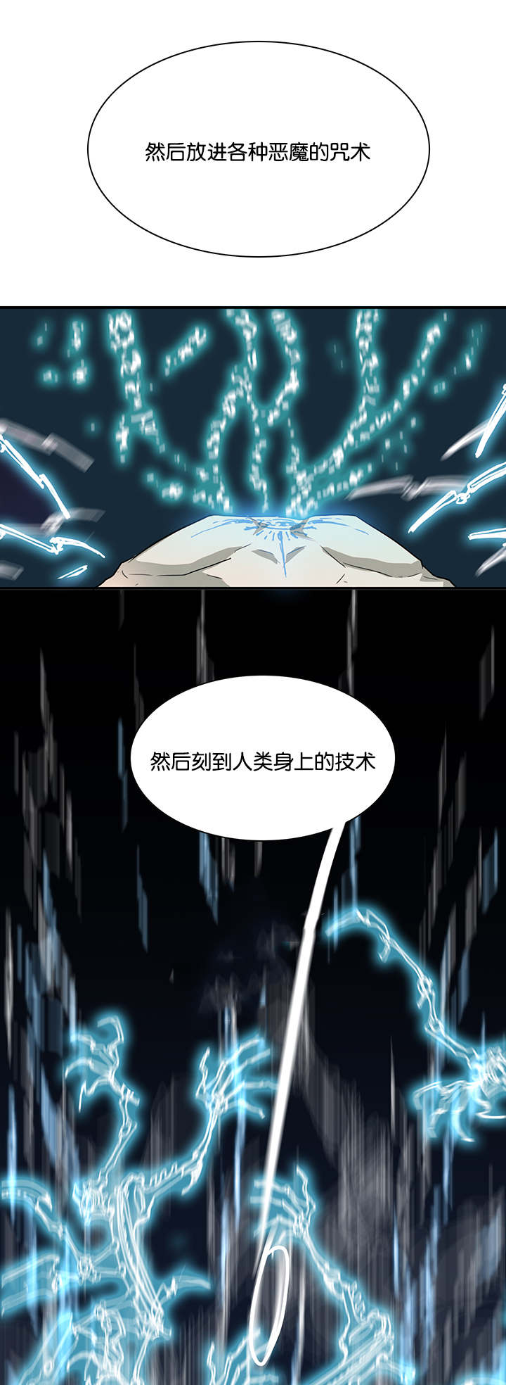黑焰纹章漫画,第56章：偷门2图