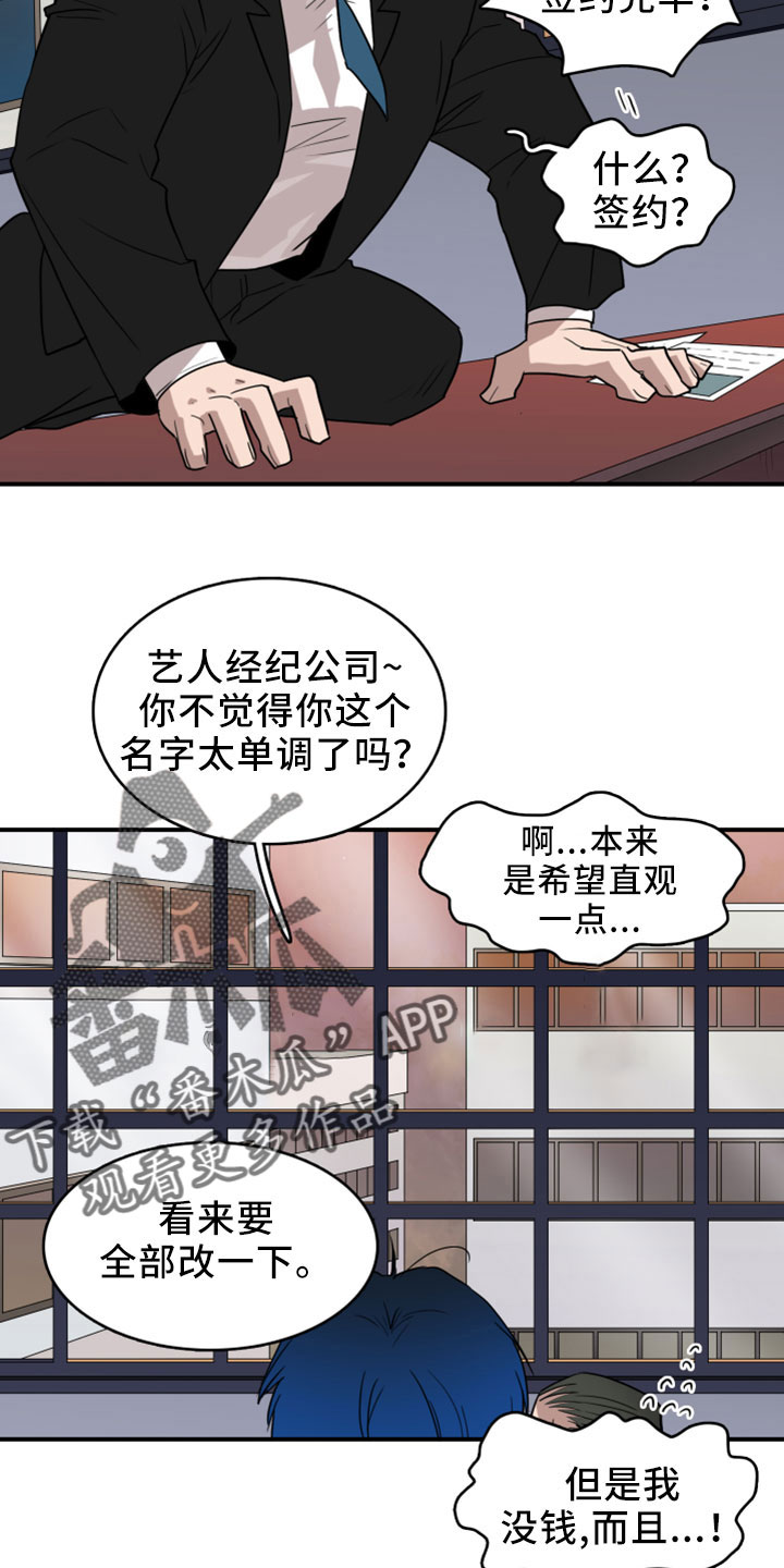 黑焰炸鸡漫画,第274章：【番外】开始了 约会2图
