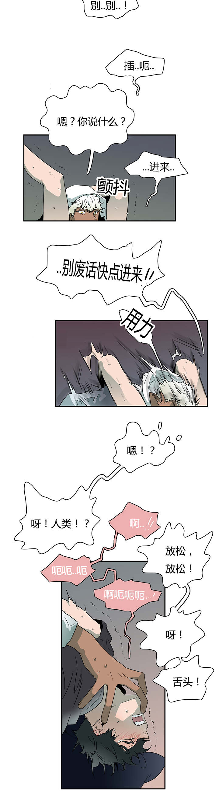黑焰炸鸡漫画,第28章：再回地狱1图
