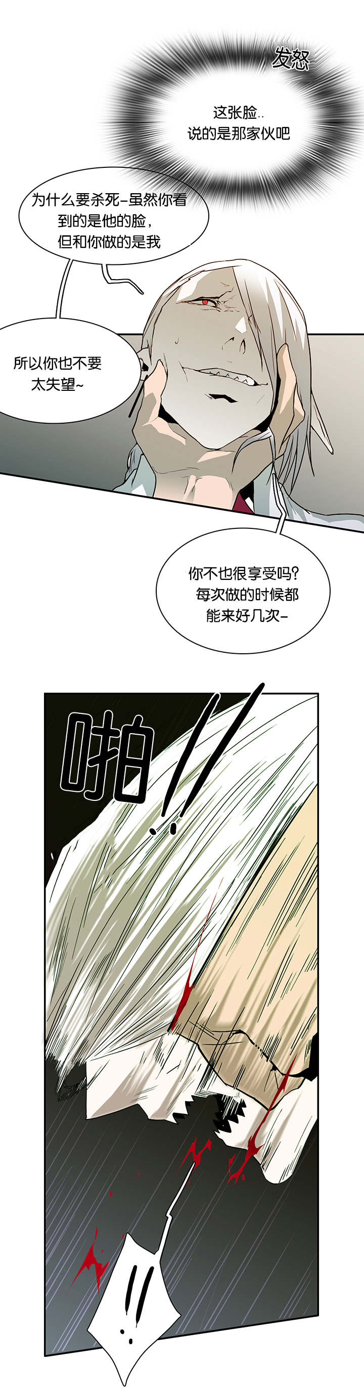 黑焰纹章漫画,第53章：期待2图