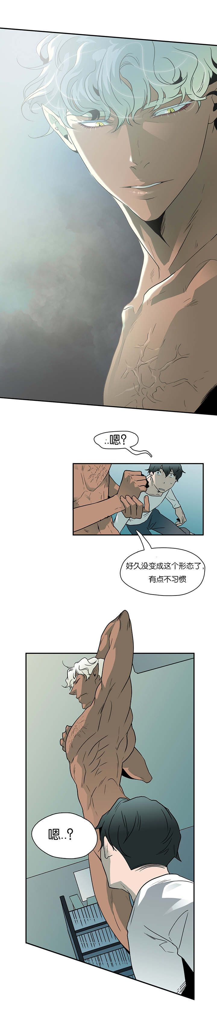 黑焰纹章漫画,第7章：警察局1图