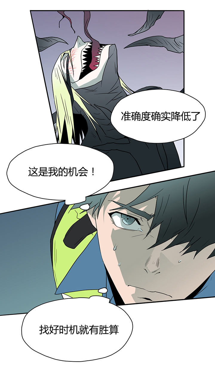 黑焰纹章漫画,第15章：决策1图