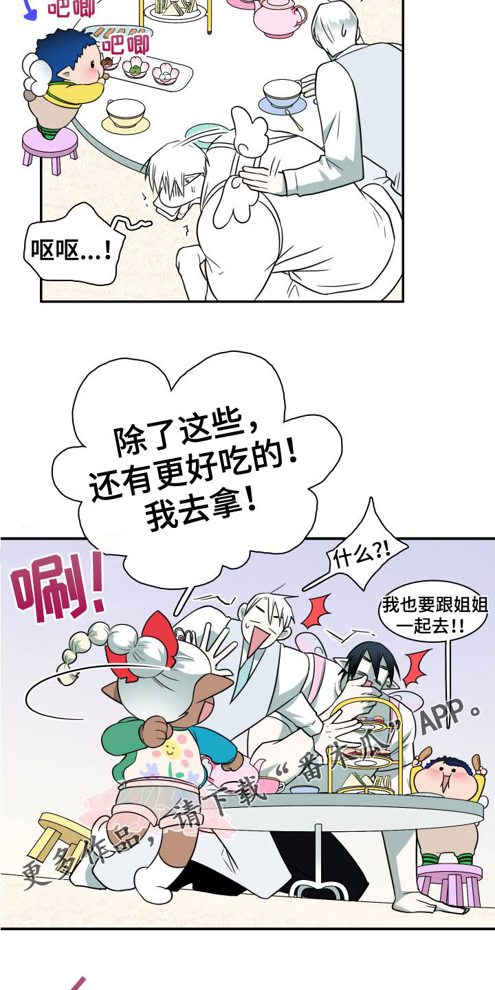 黑焰纹章漫画,第293章：【番外】不愧是你2图