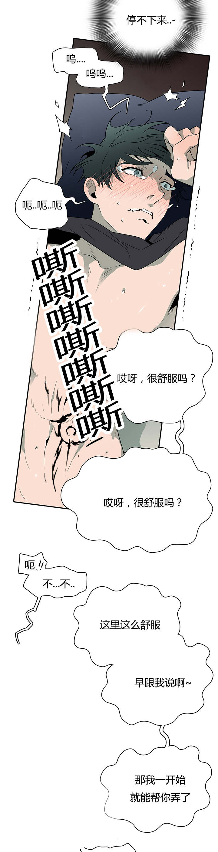 黑焰炸鸡漫画,第28章：再回地狱2图