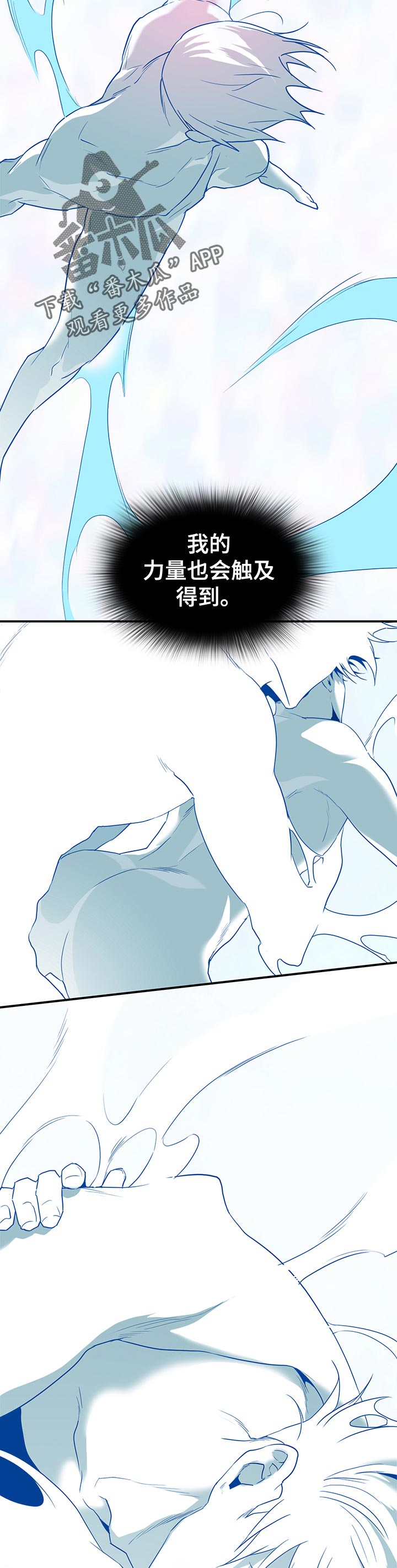 黑焰纹章漫画,第189章：光？2图