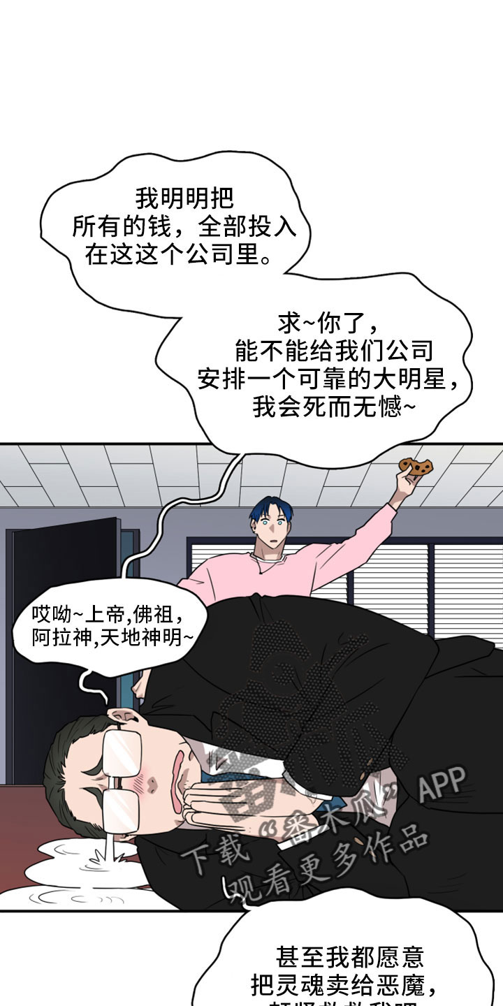 黑焰炸鸡漫画,第274章：【番外】开始了 约会1图