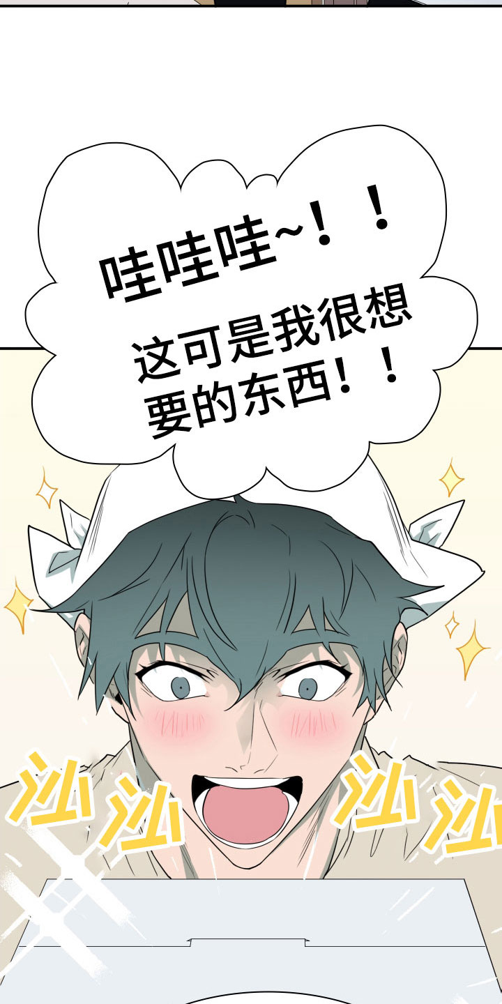 黑焰炸鸡漫画,第290章：【番外】过来玩咯2图