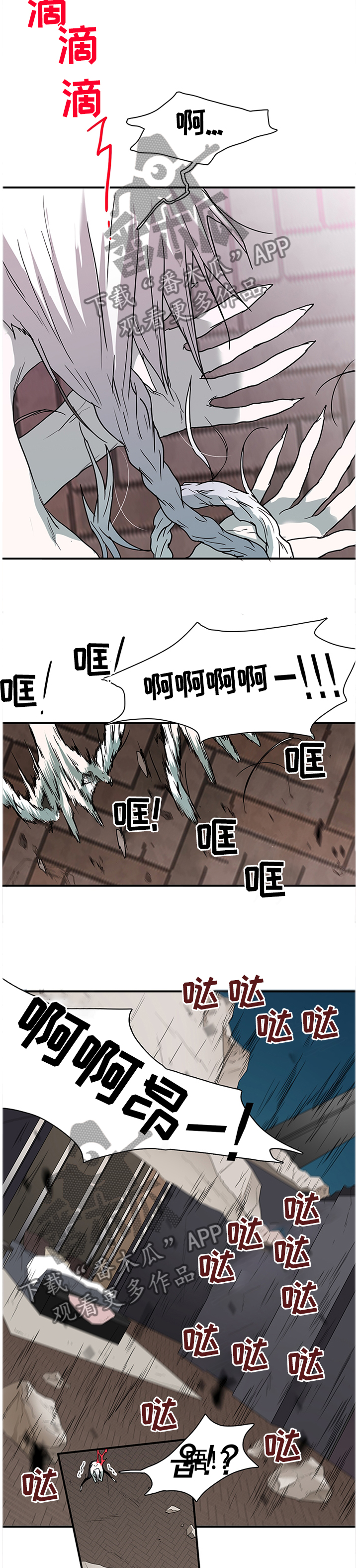 黑焰炸鸡漫画,第135章：遗留的力量2图