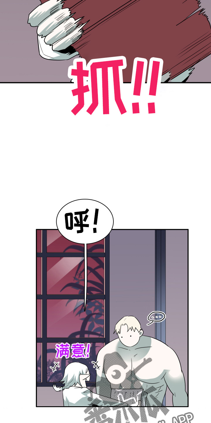 黑焰炸鸡漫画,第263章：【番外】实现愿望2图
