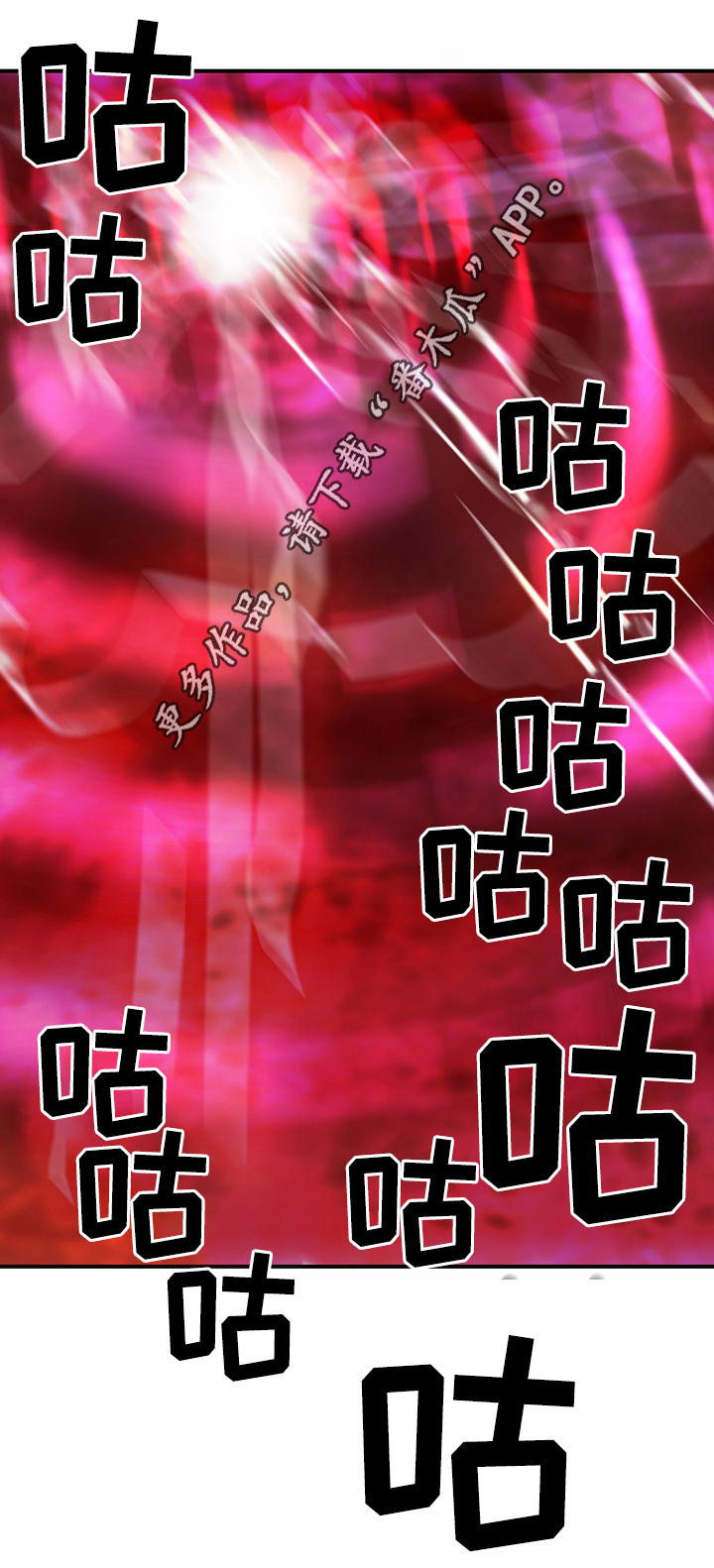 黑焰炸鸡漫画,第96章：狩猎开始2图
