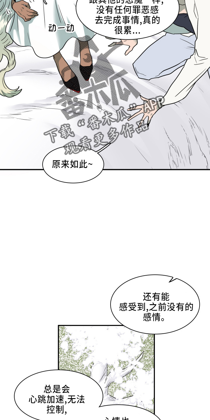 黑焰炸鸡漫画,第265章：【番外】门2图