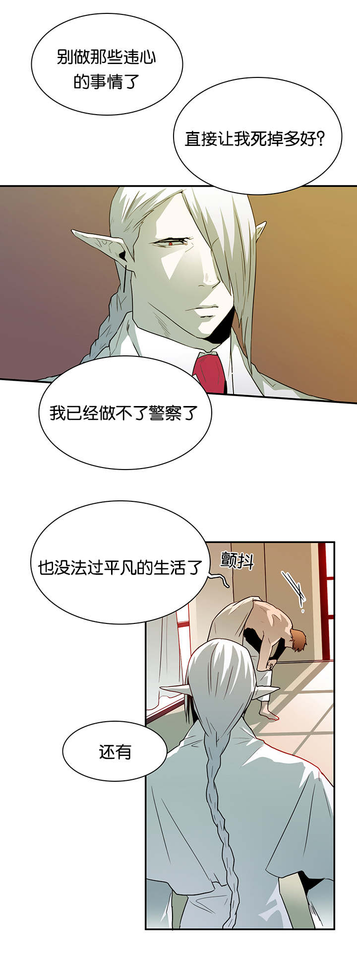 黑焰纹章漫画,第53章：期待1图
